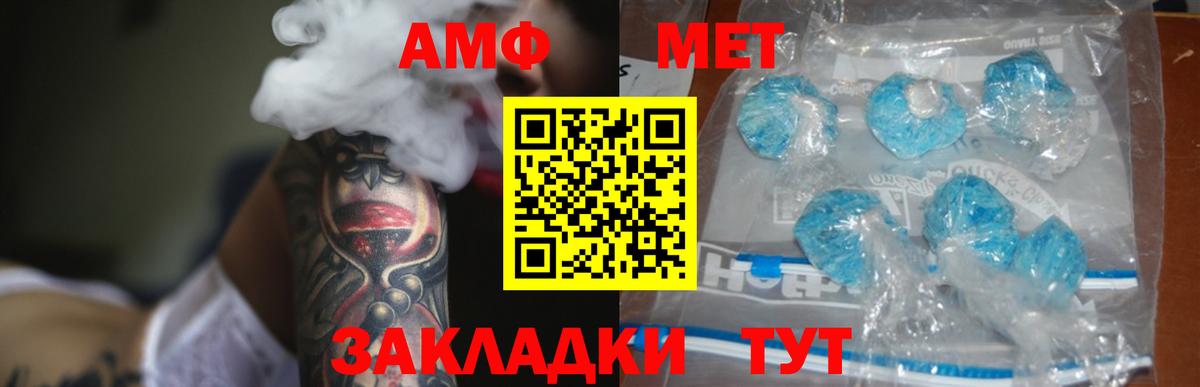 АМФ  Вход с VPN  АМФЕТАМИН  Amphetamine Premium  Рязань 