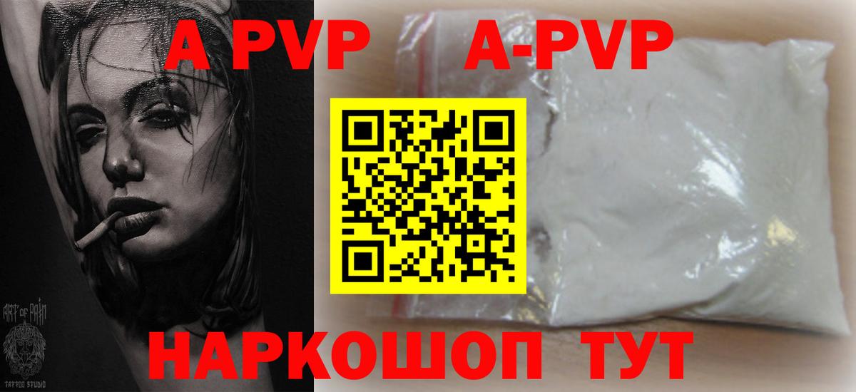 Alfa_PVP СК  Alpha-PVP кристаллы  Вход с VPN  Рязань 
