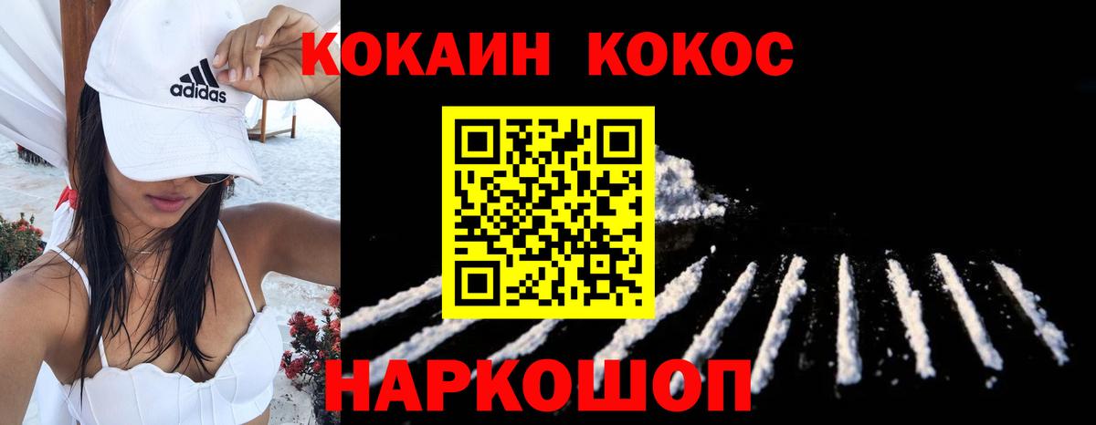 COCAIN Fish Scale  Вход с VPN  Рязань  КОКАИН Fish Scale 