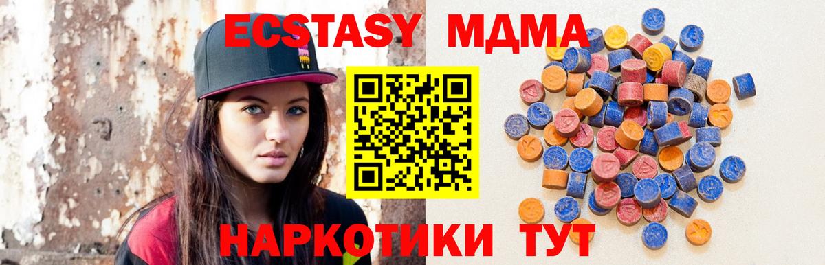 ЭКСТАЗИ XTC  Вход с VPN  ЭКСТАЗИ  где найти   Рязань 