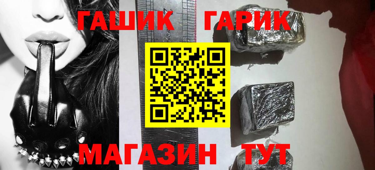 ГАШИШ убойный Рязань