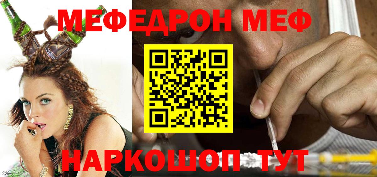 Меф мука Рязань