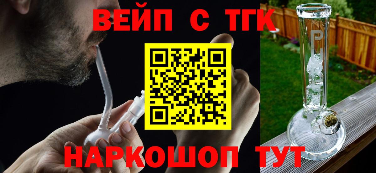 где найти   ТГК концентрат  Рязань  Вход с VPN  ТГК Wax 