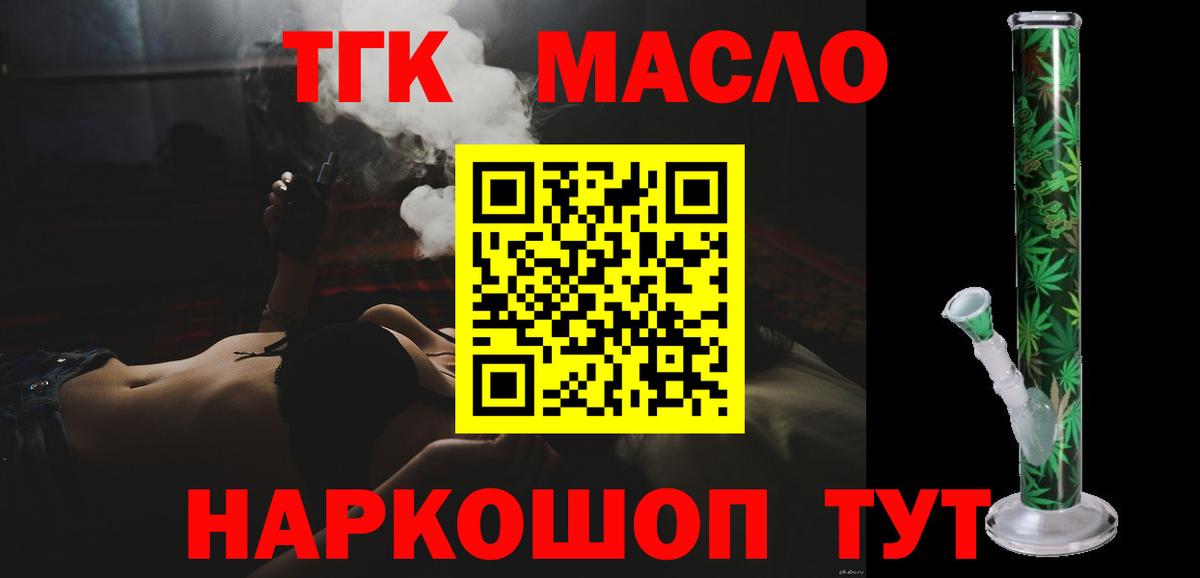ТГК жижа Рязань